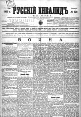 № 150, 9 июля