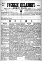 № 158, 18 июля