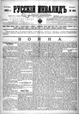 № 160, 21 июля