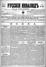 № 161, 22 июля