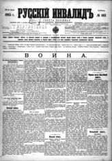 № 163, 25 июля