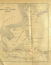 Карта морского театра войны. Китайское море