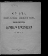 ... на 1908 год. - 1907.