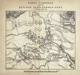 План сражения при деревне Баш-Кадык-Ляр 19 ноября 1854 г.