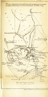 Карта вторжений неприятеля в Нагорный Дагестан в 1841 г.