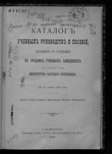 ... по 1-е января 1908 года. - 1908.