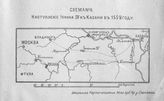 Схема наступления Ивана IV к Казани в 1552 г.