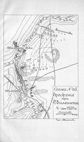 Сражение при Обилешти 2 июня 1807 г.