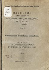 Т. 4. - 1926.