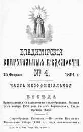 Неофициальная часть № 4 (15 февраля)