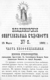 Неофициальная часть № 6 (15 марта)