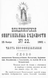 Неофициальная часть № 22 (15 ноября)