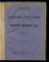 ... на 1881 год. - 1880.