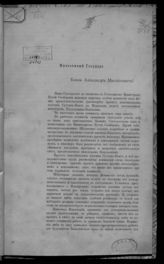 Россия. Министерство путей сообщения. Журнал Комиссии ... для рассмотрения проекта по восстановлению плотины Султан-Бент в Мервском оазисе - СПб., [1886]