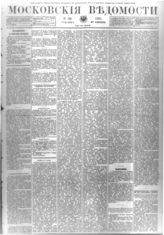 № 196, 10 сен.