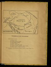 Этнографическая карта Австро-Венгрии
