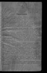 Баскин Г. И. Население [Самарской губернии]. - Б. м., [1919].