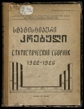 1922-1926 гг. - 1927.
