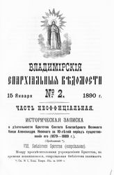 Неофициальная часть № 2 (15 января)