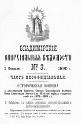 Неофициальная часть № 3 (1 февраля)