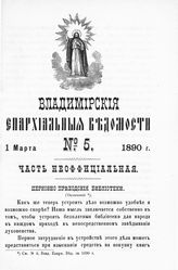 Неофициальная часть № 5 (1 марта)