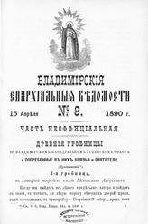 Неофициальная часть № 8 (15 апреля)