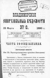 Официальная часть № 6 (15 марта)