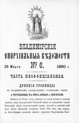 Неофициальная часть № 6 (15 марта)