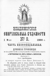 Неофициальная часть № 9 (1 мая)