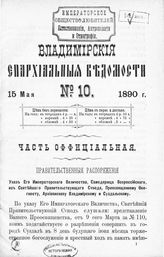 Официальная часть № 10 (15 мая)