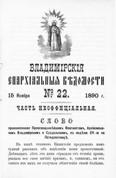 Неофициальная часть № 22 (15 ноября)