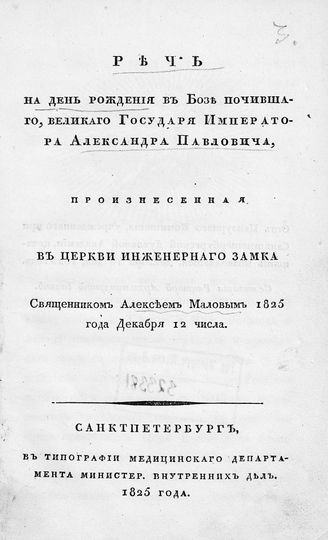 В свой день рожденья