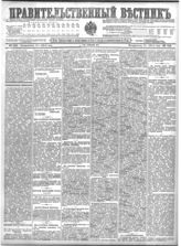 № 106, 11 мая