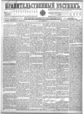 № 151, 6 июля