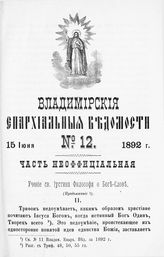 Неофициальная часть № 12 (15 июня)