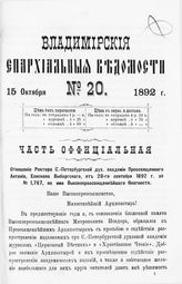 № 20 (15 октября)