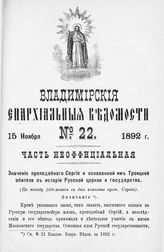 Неофициальная часть № 22 (15 ноября)