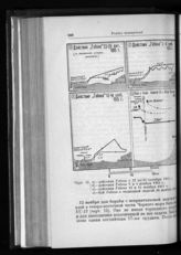 Действия Гебена в октябре-ноябре 1915 г.