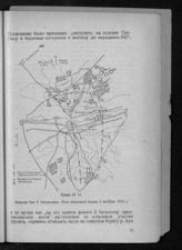 Завязка боя 2-м батальоном 19 пехотного полка 5 октября 1918 г.