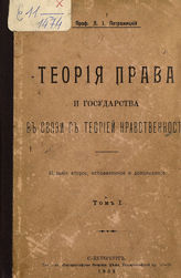 Т. 1. - 1909.