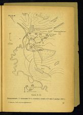 Расположение 2-го батальона 19 пехотного полка в 23 часа 2 ноября 1918 г.