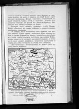 Расположение противников в начале сражения на р. Марне