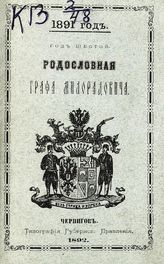 Год 6-й. - 1892.