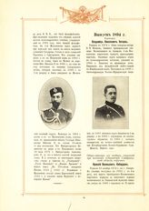 Афанасьев Владимир Александрович ; Нечаев Владимир Николаевич