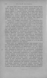 Соколов Н. М. Россия, Европа и человечество. - СПб., [1904].
