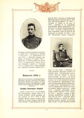 Хамин Сергей Александрович ; Кипарский Владимир Валентинович