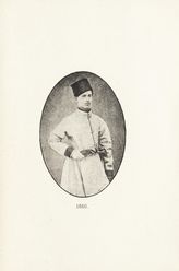 Милорадович 1860 г.