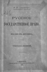 Вып. 2. - 1897.