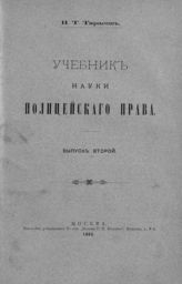 Вып. 2. - 1893.
