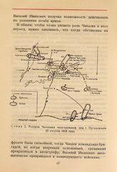 Разгром Чапаевым чехо-словаков под Пугачевском 20 августа 1918 г.